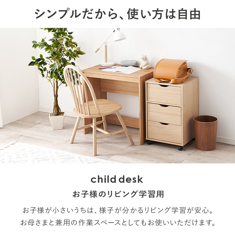 スリム デスク 幅70×奥行45×高さ72cm ダークブラウン ナチュラル