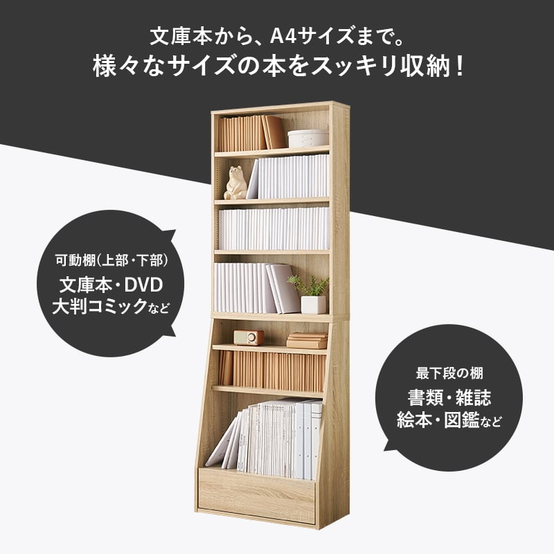 ブックラック 本棚 ハイタイプ 1cm刻みで高さ調整可 幅60×奥行30 ブックラック 本棚 ハイタイプ 1cm刻みで高さ調整可 幅60×奥行30
