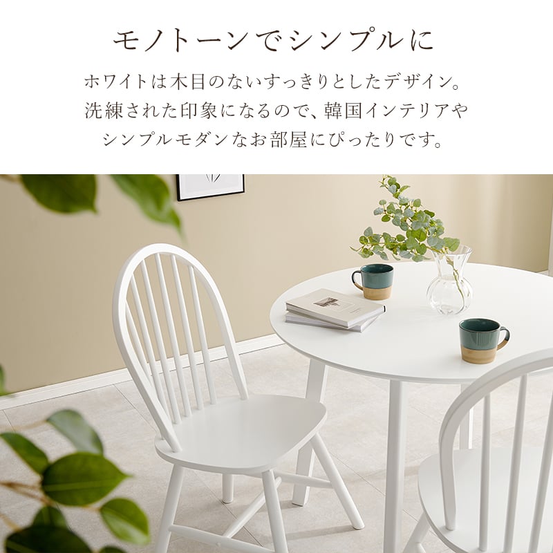 ウィンザーチェア 2脚セット ボウバックチェア ナチュラル ライト