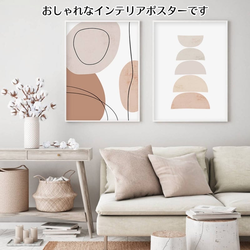 ポスター インテリア 北欧 抽象画 アブストラクト A4 A3 A2 B2 額縁