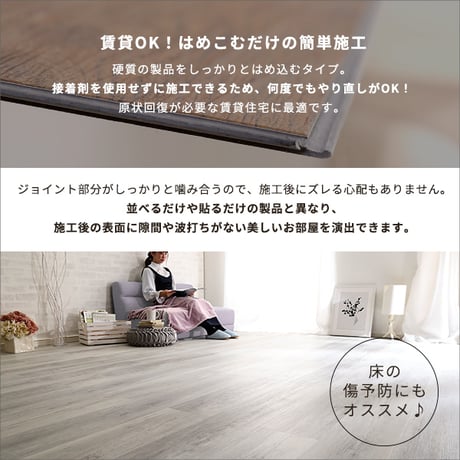 フロアタイル 24枚セット はめ込み式 簡単施工 DIY 3畳 フローリング調 特典あり