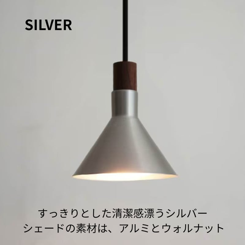 ペンダントライト エポカ ディクラッセ LED内蔵 日本製 アルミ 1灯