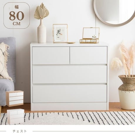 タンス | STORES