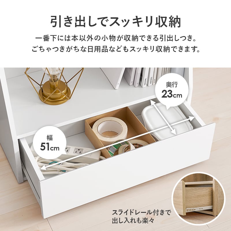♡ 1cm刻みで調節引き出し付き本棚 幅60cm ホワイト [8475] 楽天市場】1cmピッチ可動 本棚 幅60cm ロータイプ 可動棚2枚 引出し付