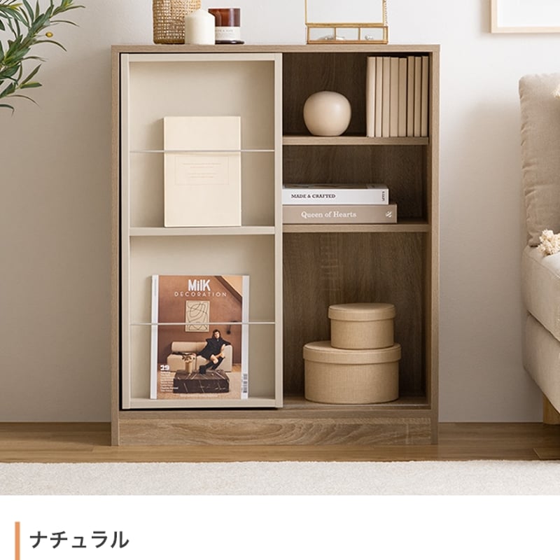 本棚 スライド 収納付き 幅71×奥行34.5×高さ87cm ナチュラル ホワイト