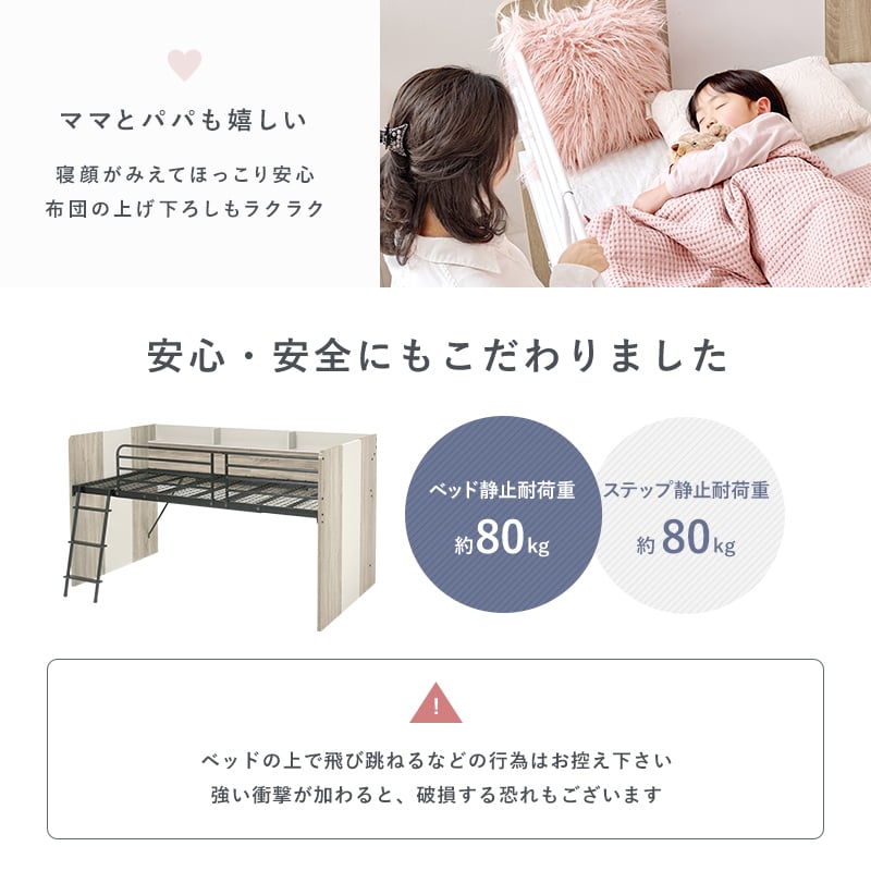 3点セット システムベッド デスク ワゴン 宮棚 付き ミドルタイプ