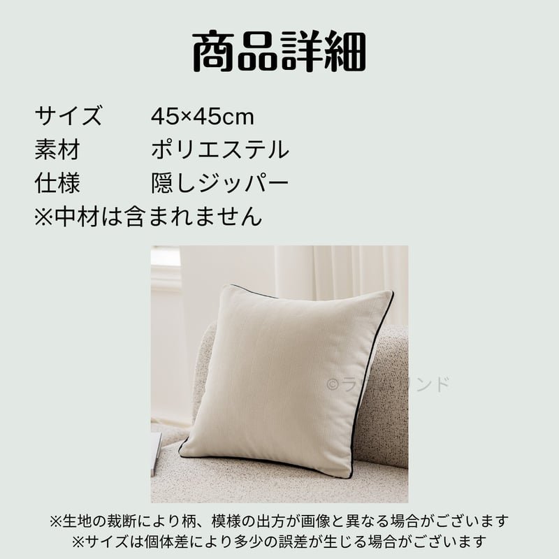サラデママ ヘリンボーン クッションカバー 45x45cm シンプル 1枚