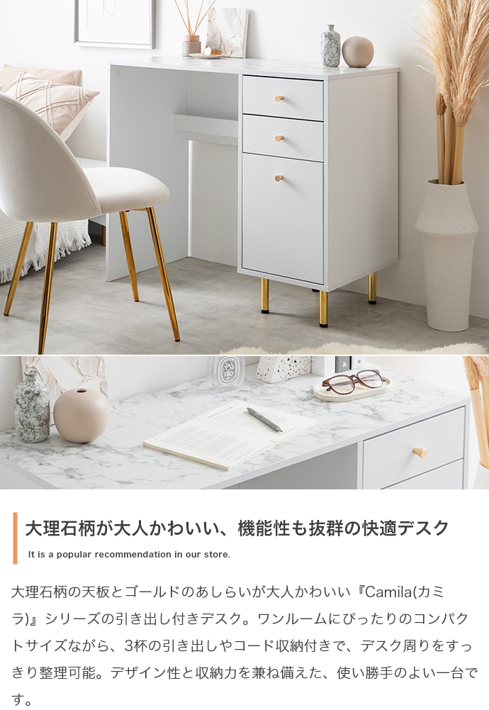 デスク W90cm ホワイト 白 大理石柄 ゴールド 脚 取手 引出し付き 韓国