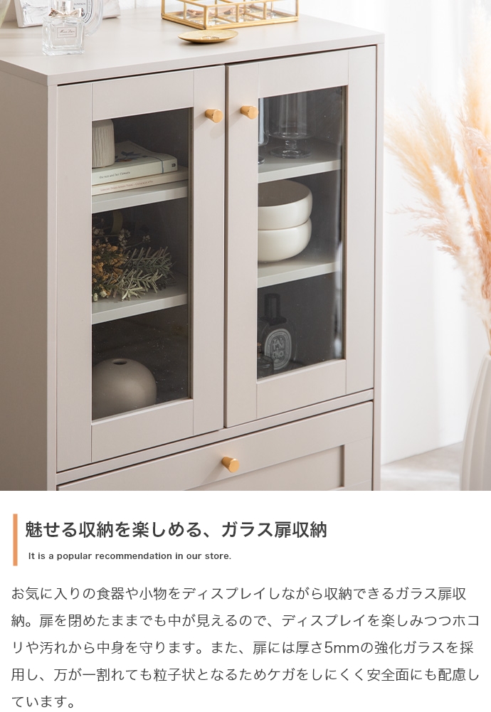 ガラス キャビネット 幅60cm 収納 飾り棚 ピンクベージュ グレージュ