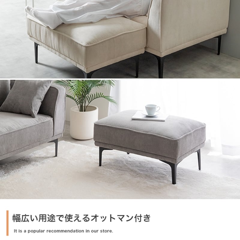 2人掛け カウチソファ オットマン クッション付き 組み換え自由 2人掛け カウチソファ オットマン クッション付き 組み換え自由