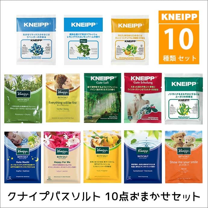 Kneippクナイプバスソルト セット Amazon | バスソルト 13種類セット クナイプ アソート （バス