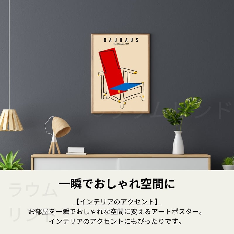 サラデママ 赤と青の椅子 アート ポスター A4サイズ 20×30cm フレーム