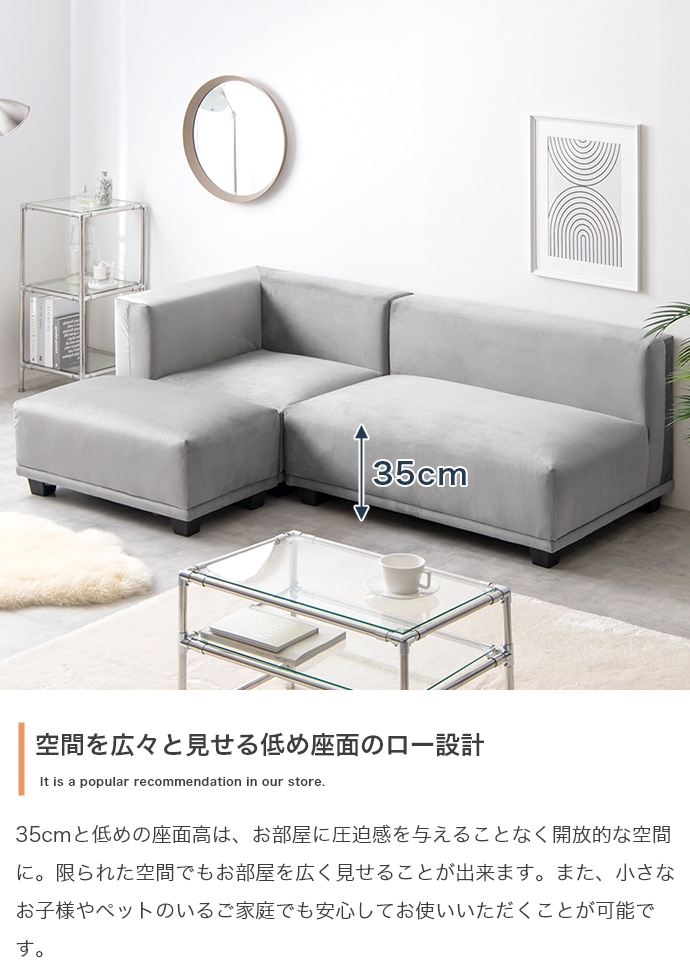 3人掛け カウチソファ 組み換え自由 3点セット ベロア素材 グレー 