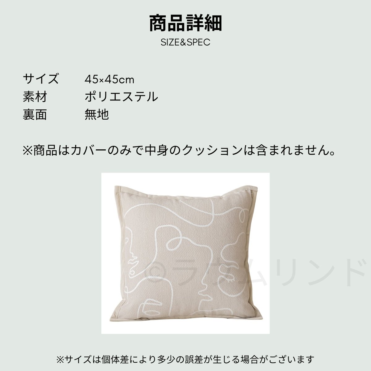 キミガシネ クッションカバー　サラ 楽天市場】クッション クッションカバー 45×45 CAELA カバー単品