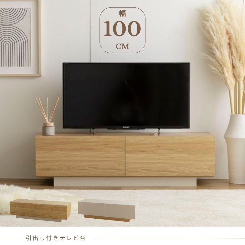 TV台 40型対応 北欧インテリア 韓国インテリア 幅100×奥行35.7×高さ