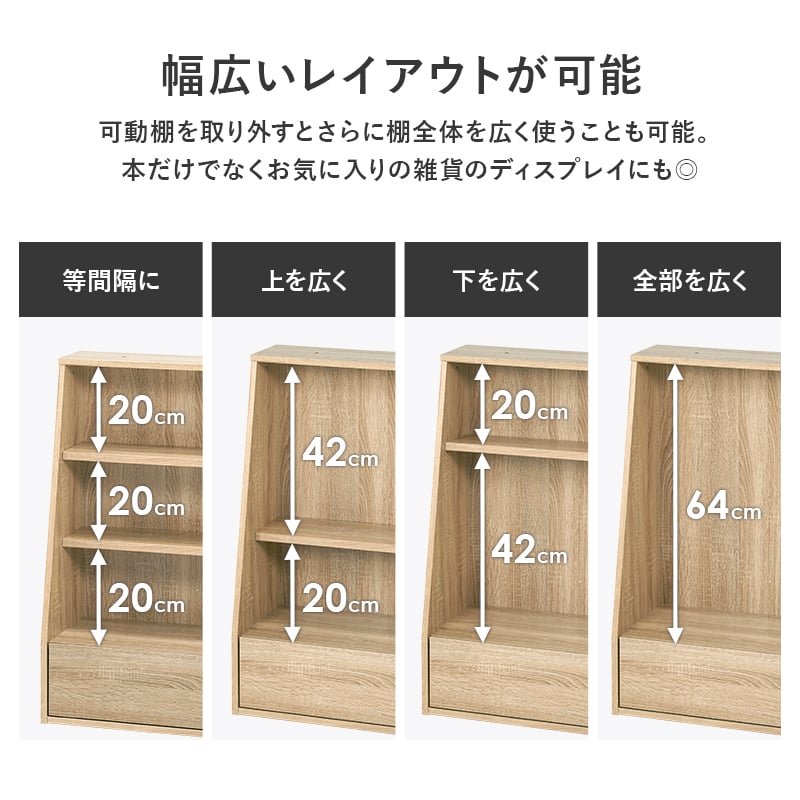 ブックラック 本棚 1cm刻みで高さ調整可 幅90×奥行30×高さ85cm ブックラック 本棚 1cm刻みで高さ調整可 幅90×奥行30×高さ85cm