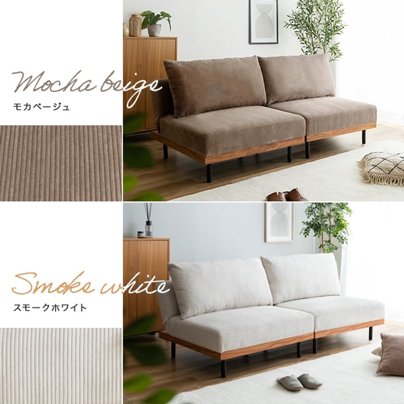 2人掛け リクライニング ソファベッド ゆったり 幅180cm 組み換え自由