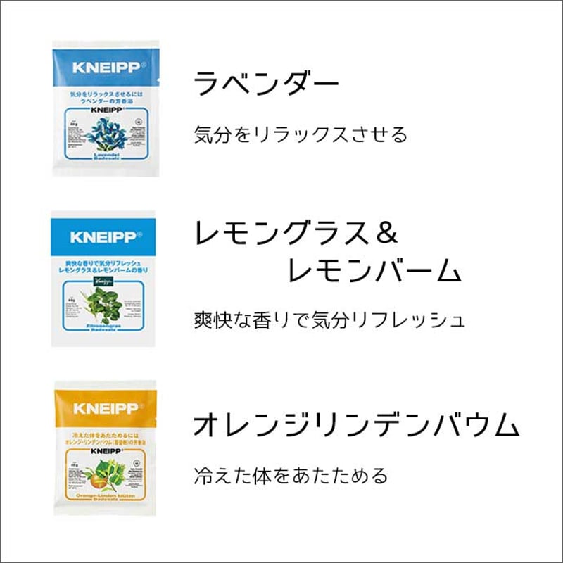 10点 セット クナイプ バスソルト アソート KNEIPP お試し 個包装 入浴