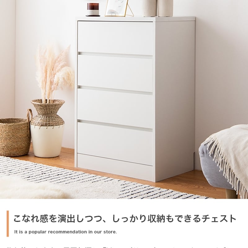 4段チェスト/ホワイト 韓国インテリア ホワイトチェスト4段 幅60 - ソファ・ベッド通販