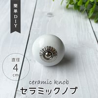 デコレーション ノブ 白 直径4cm DIY 取手 ツマミ 引出 素材 材料
