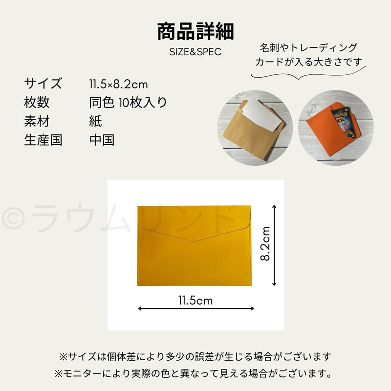 サラデママ ミニ封筒 10枚セット 11.5cm×8.2cm 名刺・メッセージカード