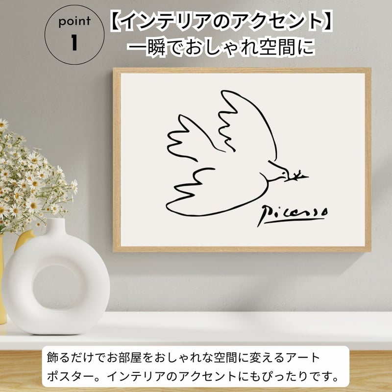 サラデママ ピカソ 平和の鳩 アート ポスターpablo picasso A4サイズ