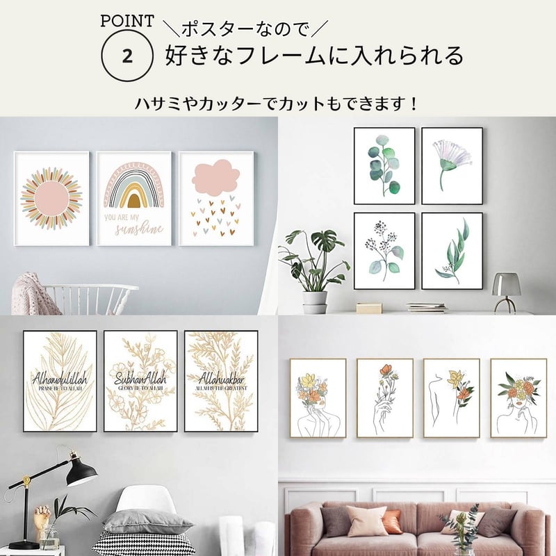 アート ポスター 21×30cm フレームなし 抽象画 幾何学 植物 韓国