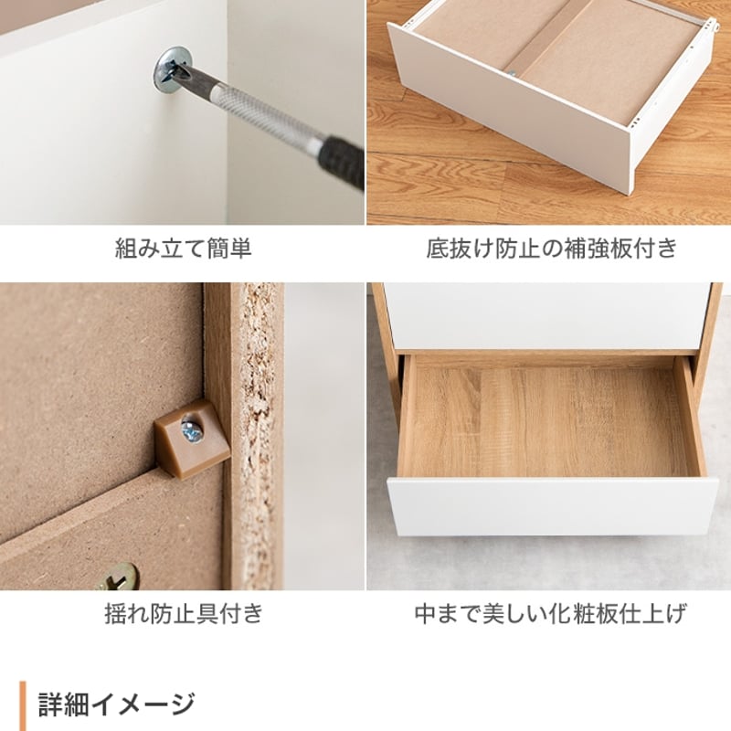 チェスト 引出し 3段 幅80×奥行39.4×高さ68.2cm ホワイト ナチュラル