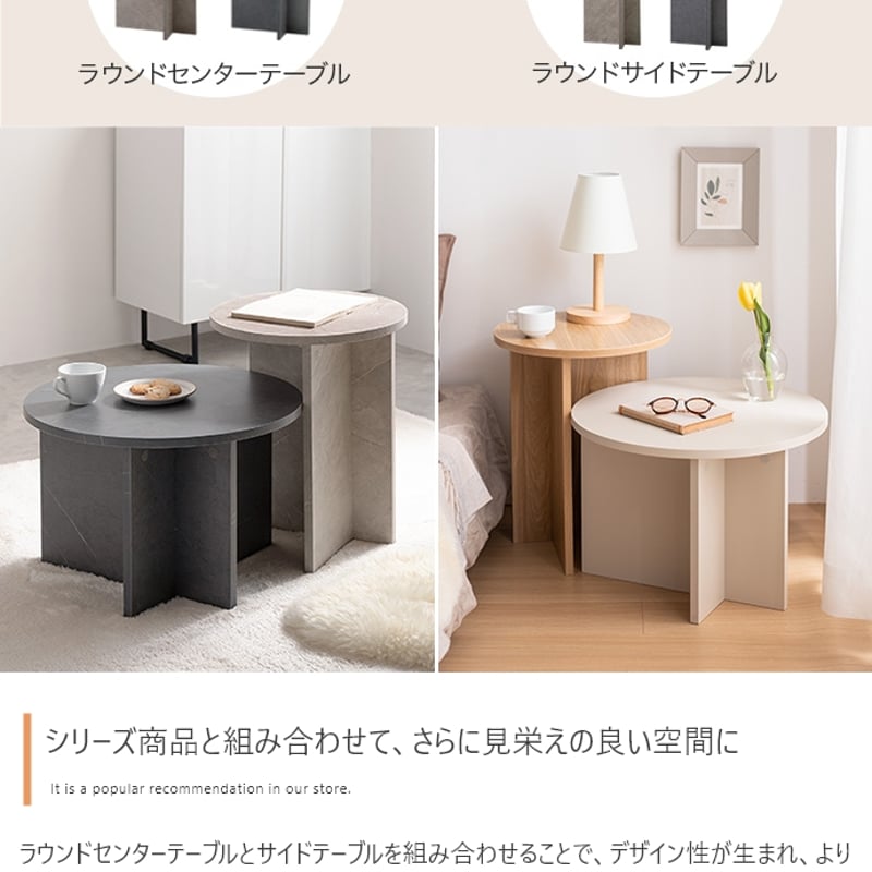 ラウンド センター ロー テーブル 直55cm×高さ36cm グレージュ