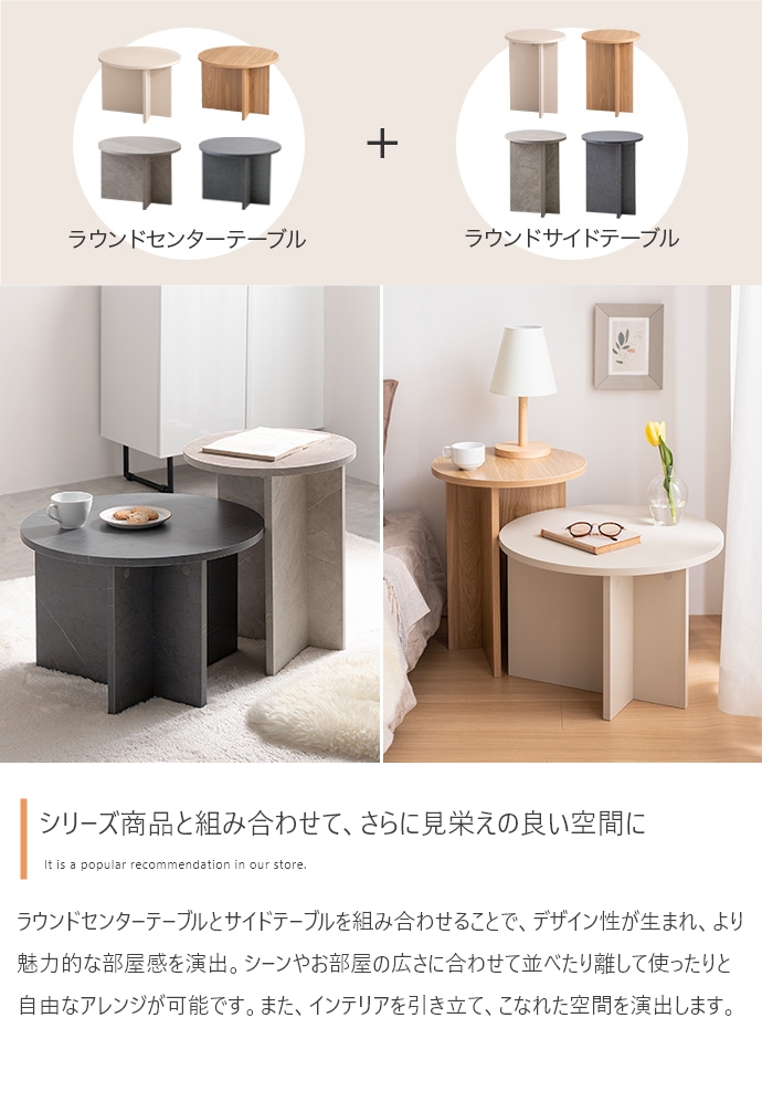 ラウンド センター ロー テーブル 直55cm×高さ36cm グレージュ