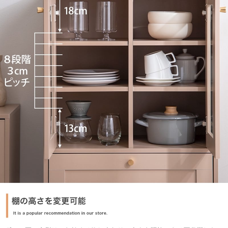 ガラス キャビネット 幅60cm 収納 飾り棚 ピンクベージュ グレージュ