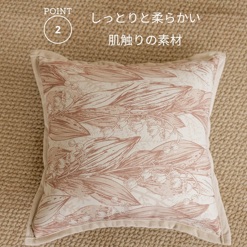 サラデママ ボタニカル クッション カバー 45x45cm シンプル 1枚