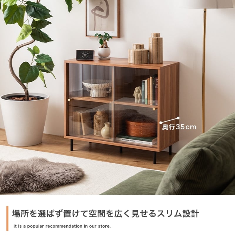 ガラス引戸のキャビネット ガラス 引戸 キャビネット 幅80cm 収納 飾り棚 ブラウン ナチュラル