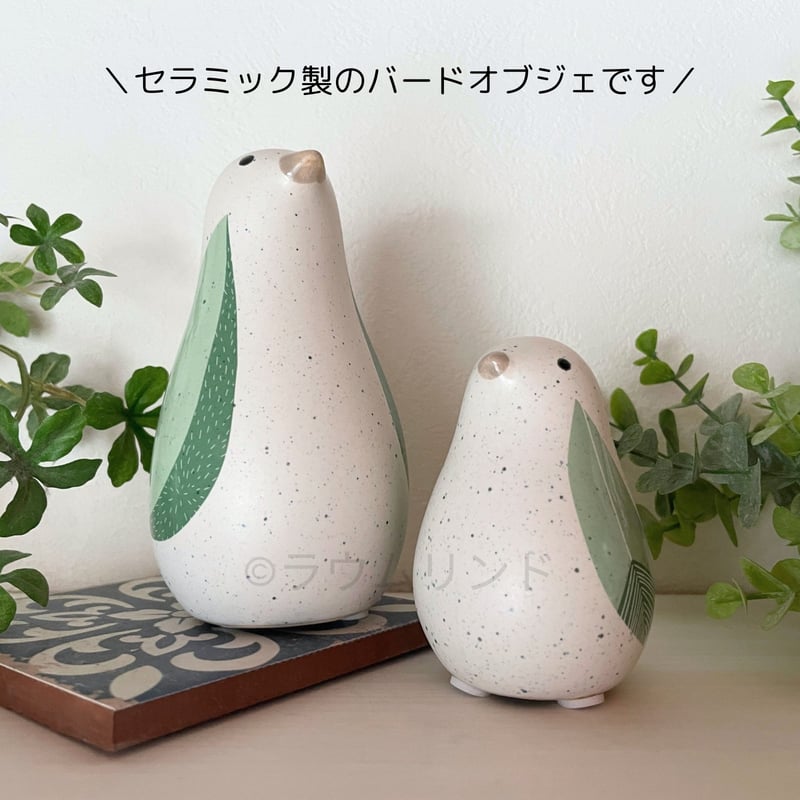 サラデママ バード オブジェ セラミック製 Sサイズ Lサイズ 鳥 置物