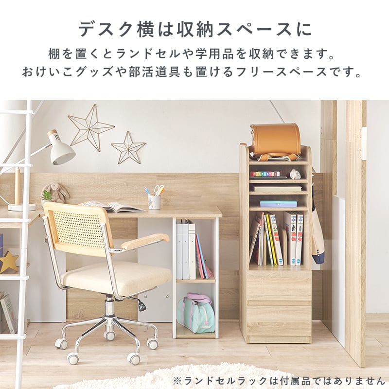 システムロフトベッド L字デスク サイドシェルフ キッズベッド 高さ