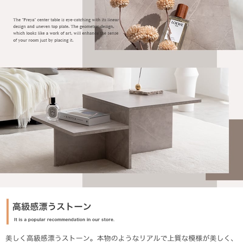 センター ロー テーブル 幅87cm×奥行52cm×高さ36.4・26.4cm グレージュ