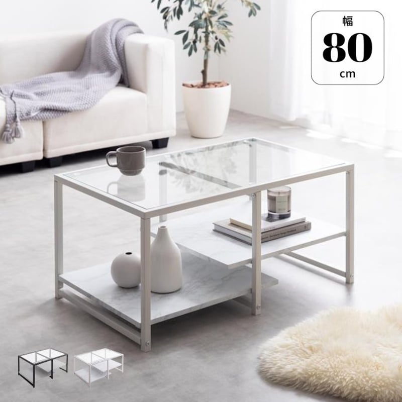 センター ガラス ロー テーブル 幅80cm×奥行50cm×高さ40cm