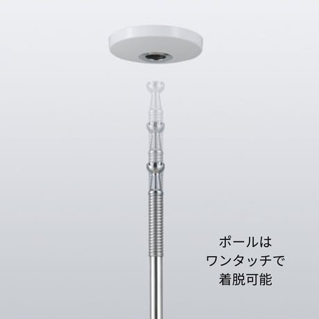 【2本セット】室内物干し ホスクリーン SPC｜天井取付・高さ調整・着脱式｜省スペースでスマートに部屋干し