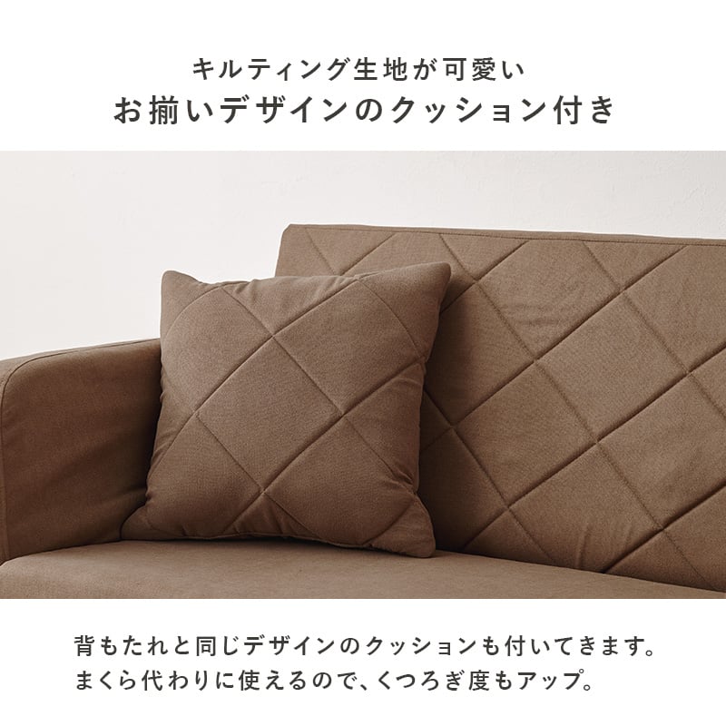 【新品】コンパクト　ソファ　ソファベッド　キルトデザイン　アウトレット ソファベッド コンパクト キルティングデザイン 幅110cm
