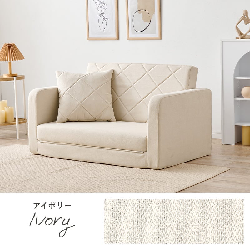 ☆ コンパクトソファ 1P アイボリー [8248]