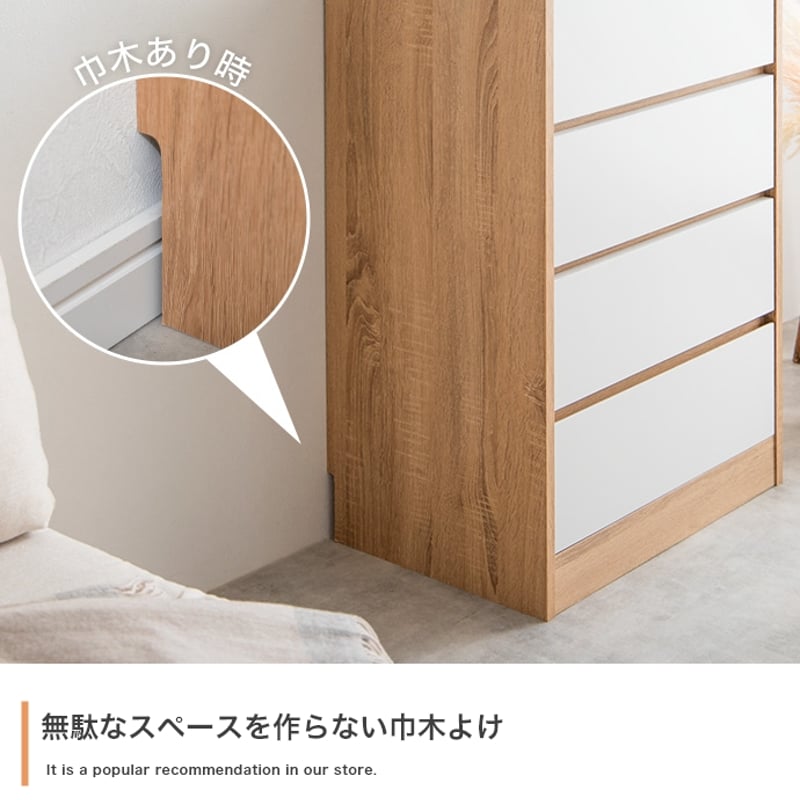 チェスト 引出し 4段 幅60×奥行39.4×高さ88cm ホワイト ナチュラル