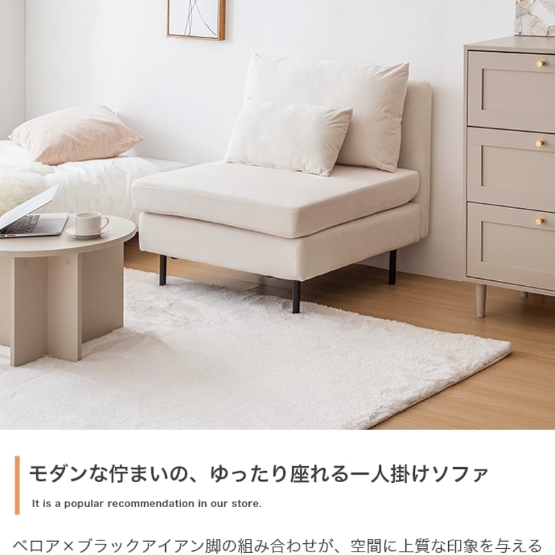 1人掛け ソファ クッション付き ベロア ソファー アイボリー グレー