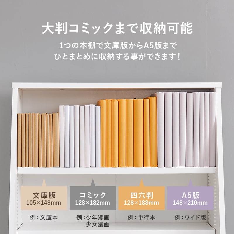 ブックラック 本棚 1cm刻みで高さ調整可 幅60×奥行30×高さ85cm RCC