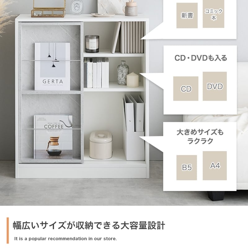 本棚 スライド 収納付き 幅71×奥行34.5×高さ87cm ナチュラル ホワイト