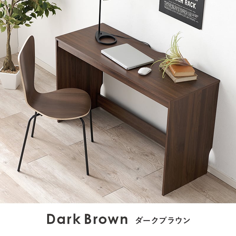 スリム デスク 幅120×奥行45×高さ72cm ダークブラウン ナチュラル