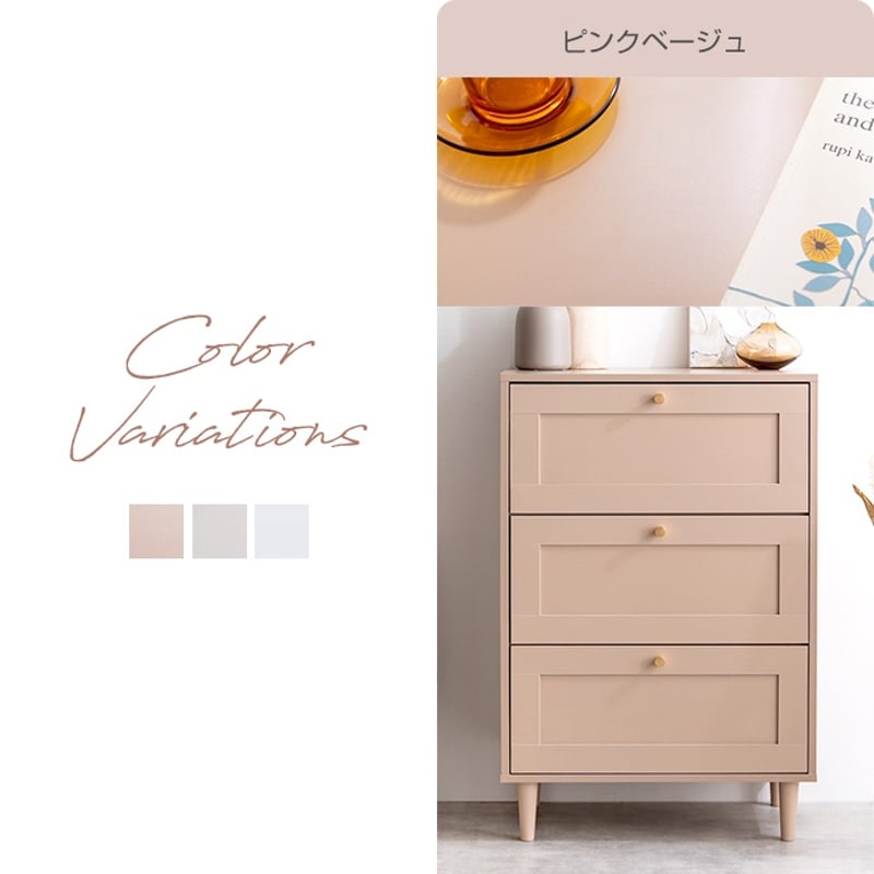 3段チェスト ピンクベージュ W60 60cm チェスト 引出し 3段 収納 家具 棚 韓国 北欧 インテリア お掃除