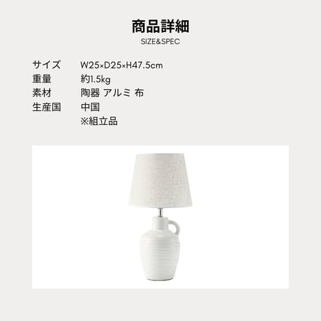 テーブルランプ 卓上照明 陶器 ファブリック 電球付き 幅25×奥行25×高さ47.5cm