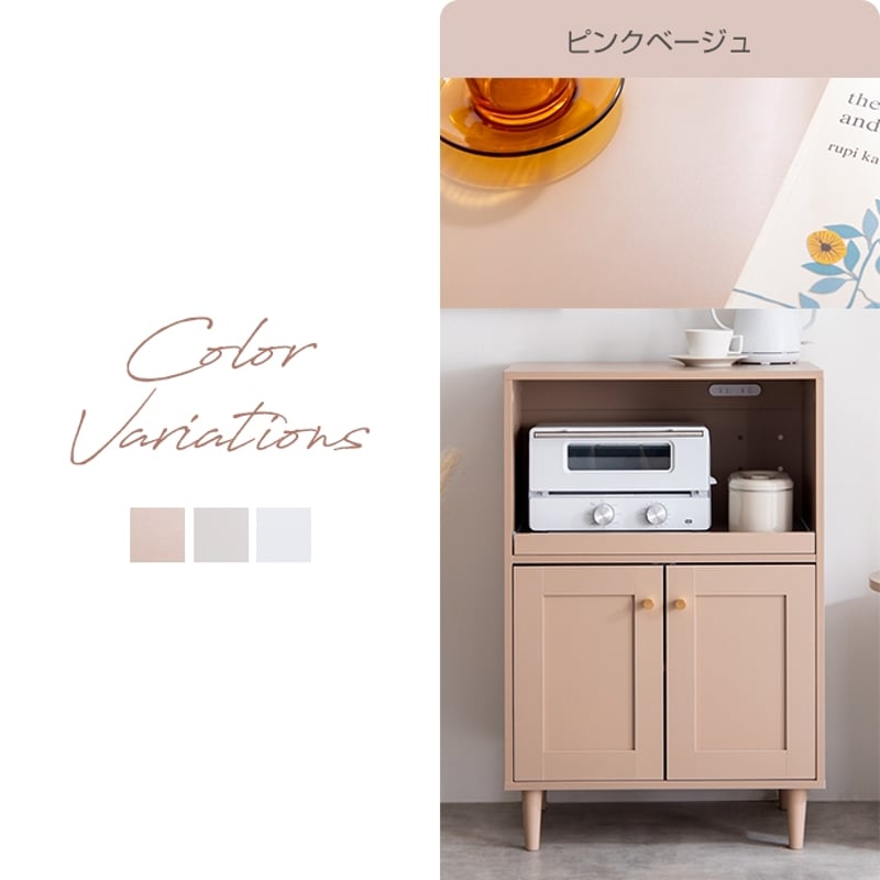 レンジ台 幅60cm キッチン 収納 棚 炊飯器 置き スライド棚 コンセント
