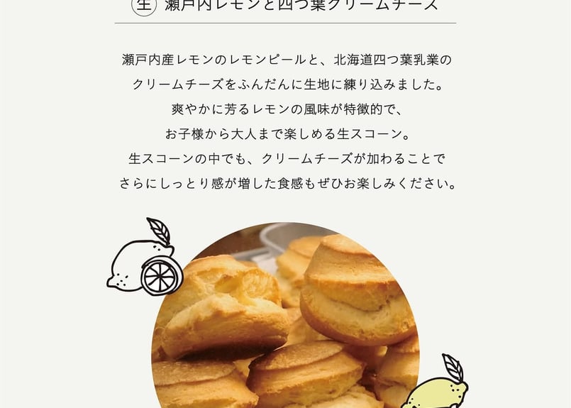 焼成前》はじっこスコーン | 12 piece | kaido books&coffee｜東