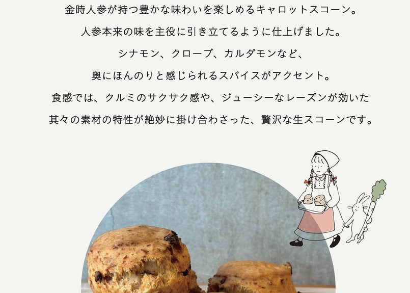 スコーンページ 焼成前》はじっこ 生スコーン | 12 piece | kaido books&coffe
